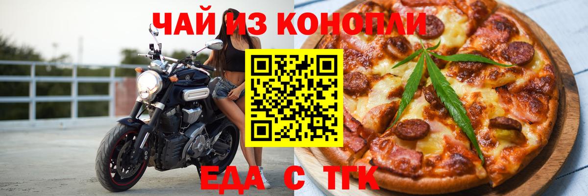 Cannafood конопля  Вход с VPN  Отрадное 