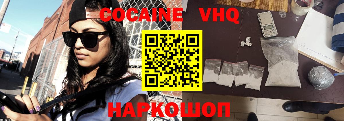 Отрадное  COCAIN FishScale  Вход с VPN 