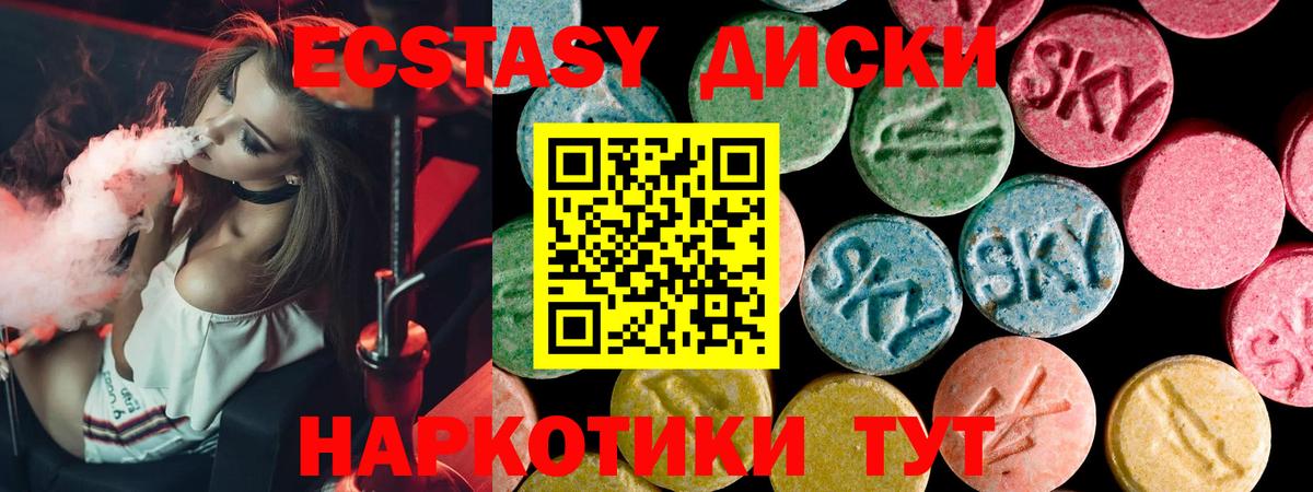Отрадное  это телеграм  Вход с VPN  Ecstasy Philipp Plein  Ecstasy 280 MDMA 
