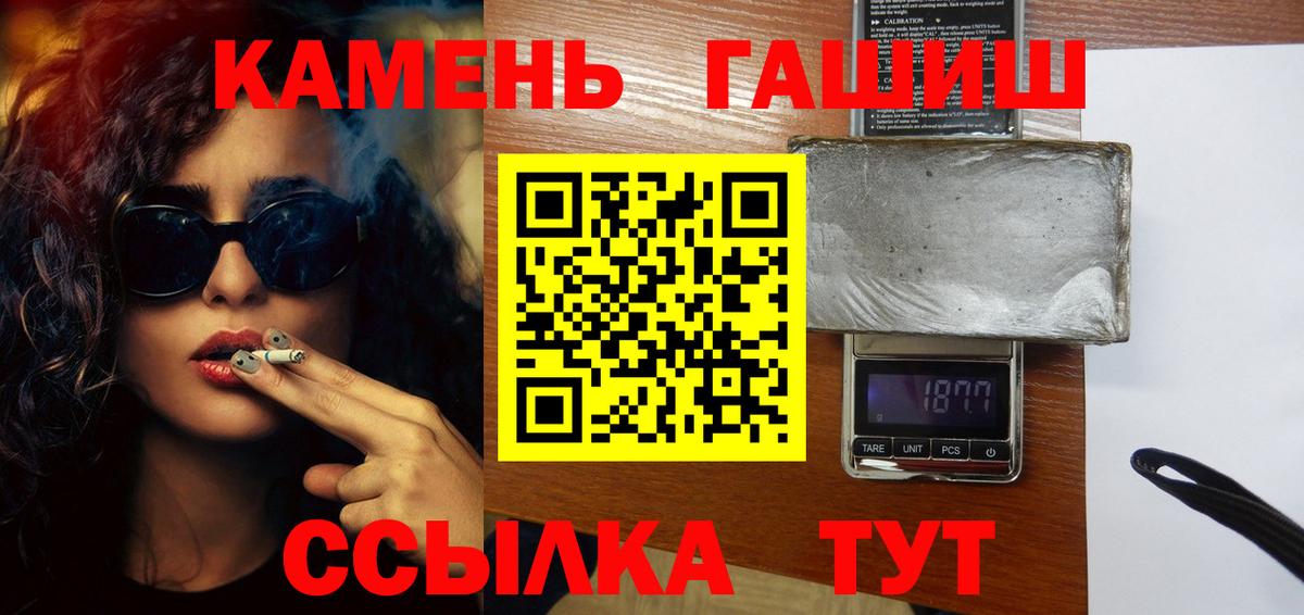 ГАШИШ Cannabis Отрадное
