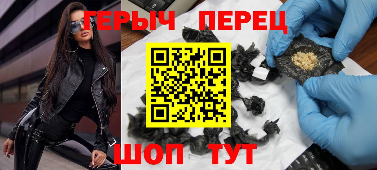 Отрадное  Героин белый  Вход с VPN 