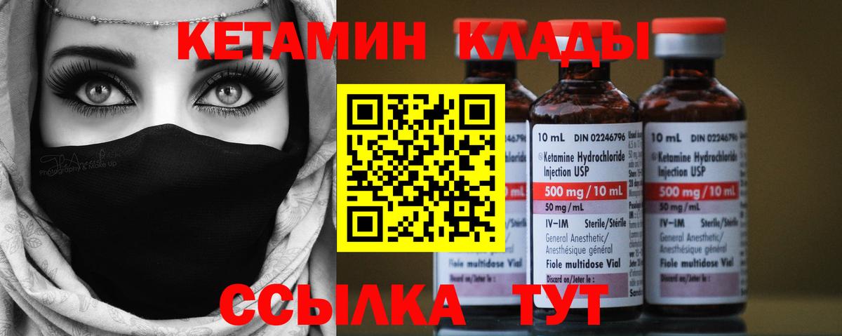 Отрадное  Кетамин VHQ  Кетамин ketamine  Вход с VPN 