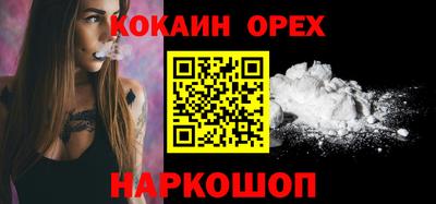 кокаин VHQ Ставрополь