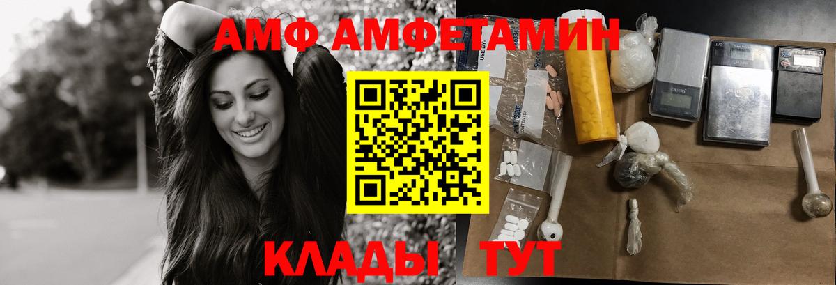 МЕТАМФЕТАМИН кристалл Отрадное