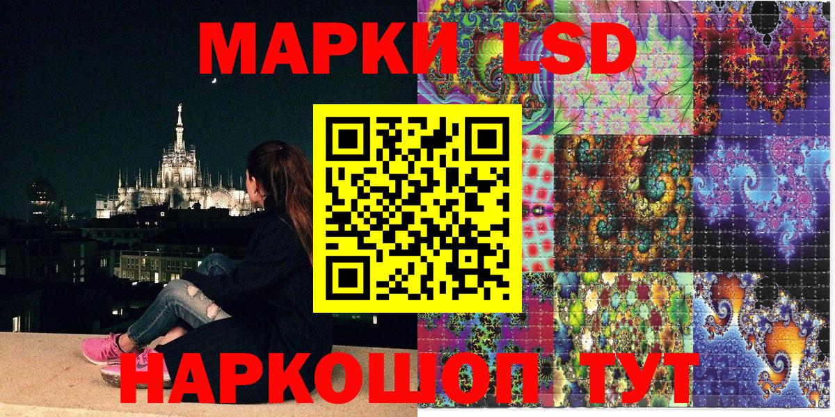 Отрадное  Марки NBOMe 1,8мг  Марки NBOMe 1,8мг  Вход с VPN 