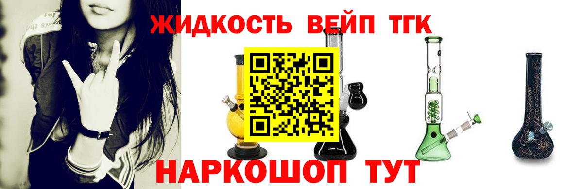 Дистиллят ТГК THC oil Отрадное